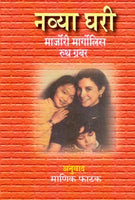 Navya Ghari