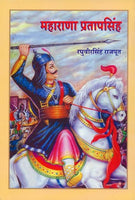 Maharana Pratapsingh