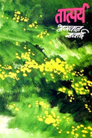 Tatparya (तात्पर्य)