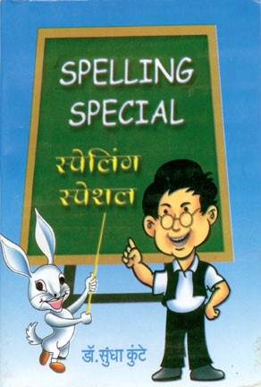 Spelling Special