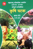 Krushi Ghatak