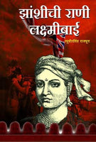 Zanshichee Ranee Laxmibai