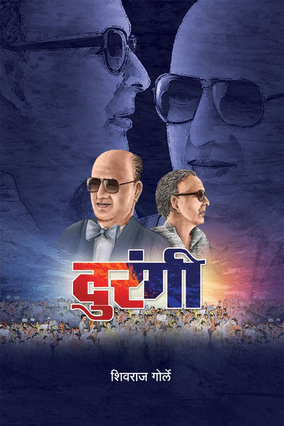 Durangi Samana