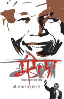 Mandela - Biography of Nelson Mandela