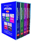 Diamond Vanijyakosh (Diamond Encyclopedia of Commerce) (Set of 5 books) (Hardcover)