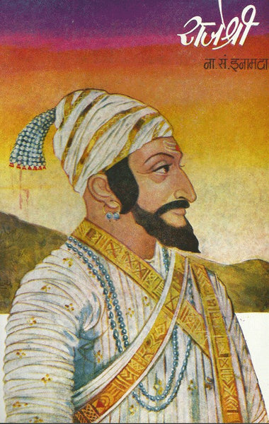 Rajashree (Hard Cover)