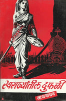 Swarajyateel Duphali