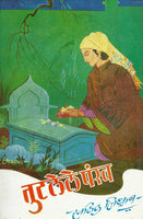 Tutalele Pankh