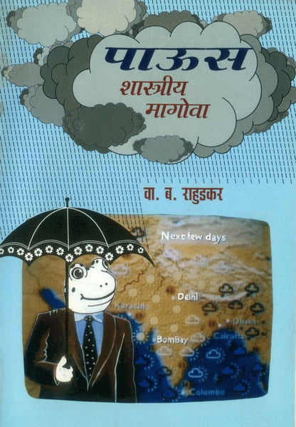 Paus - Shastriya Magova