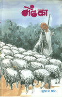 Mendhka