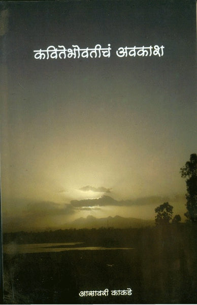 Kavitebhovati Avakash