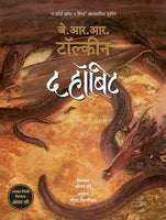 The Hobbit