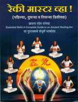 Reiki Master Vha