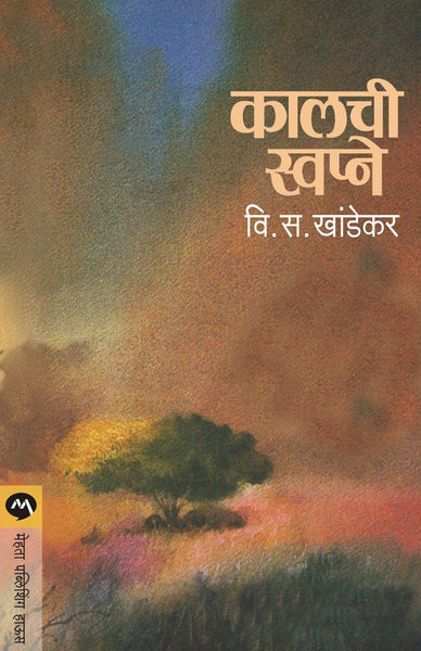 Kalchi Swapne