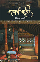 Kalacha Kahi