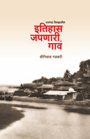 Itihas Japanari Gaava