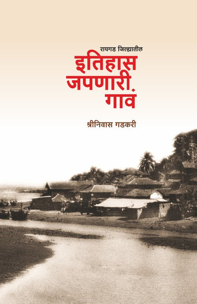 Itihas Japanari Gaava