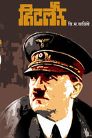 Hitler