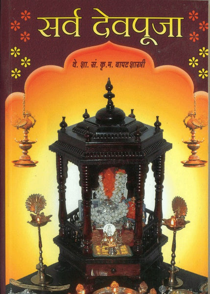 Sarva Devpooja