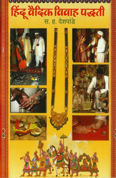 Hindu Vaidik Vivah Paddhati