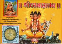 Shri Datta Mahatmya