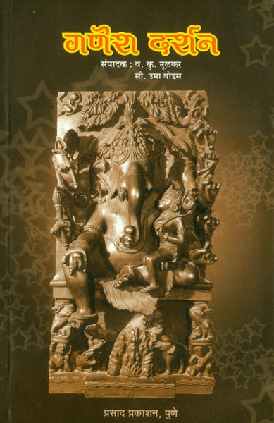 Ganesh Darshan