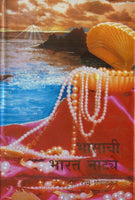 Bhasachi Bharatnatye