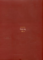 Srimad Bhagavad Gita Rahasya - Karma Yoga Shastra (Hindi) (श्रीमदभगवदगीता रहस्य हिंदी)