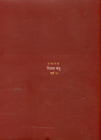Srimad Bhagavad Gita Rahasya - Karma Yoga Shastra (Hindi)