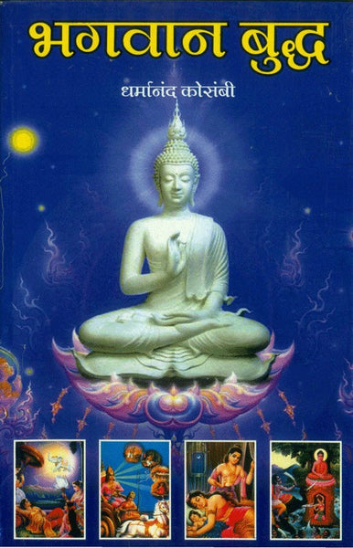 Bhagvan Buddha
