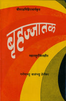 Bruhajjatak