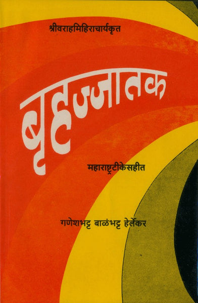 Bruhajjatak