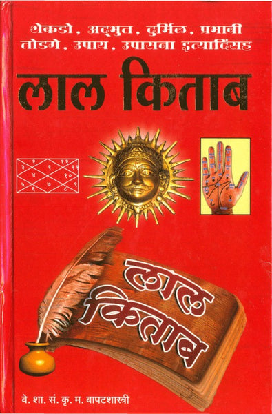 Lal Kitab
