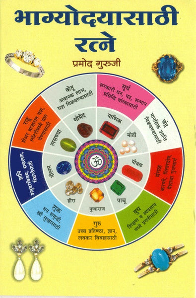 Bhagyodayasathi Ratne