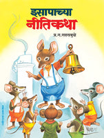 Esapachya Nitikatha