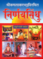 Nirnay Sindhu (Hard Cover)