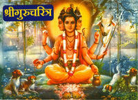 Shree Gurucharitra