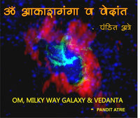 Om Akashganga aani Vedant (Om Milky way galaxy and vedanta)