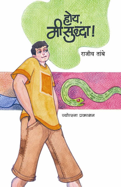 Hoy Mee Sudhdha