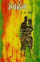 Rangdhang