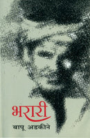 Bharari