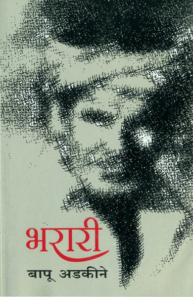 Bharari