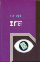 Kataksh