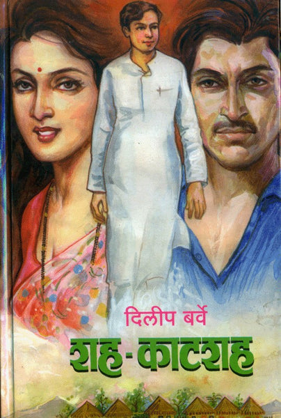 Shah Kaatshah