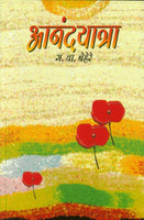 Anandyatra