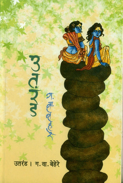 Utarand