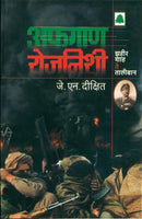 Afghan Rojnishi - Zahir Shah te Taliban