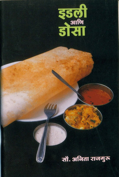 Idli Aani Dosa