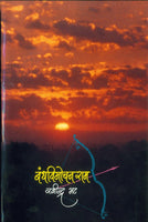 Bandhvimochan Ram