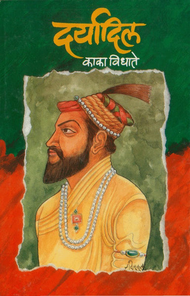 Daryadil